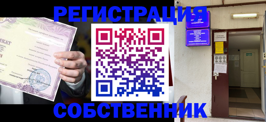 временная регистрация недорого в Сясьстрое